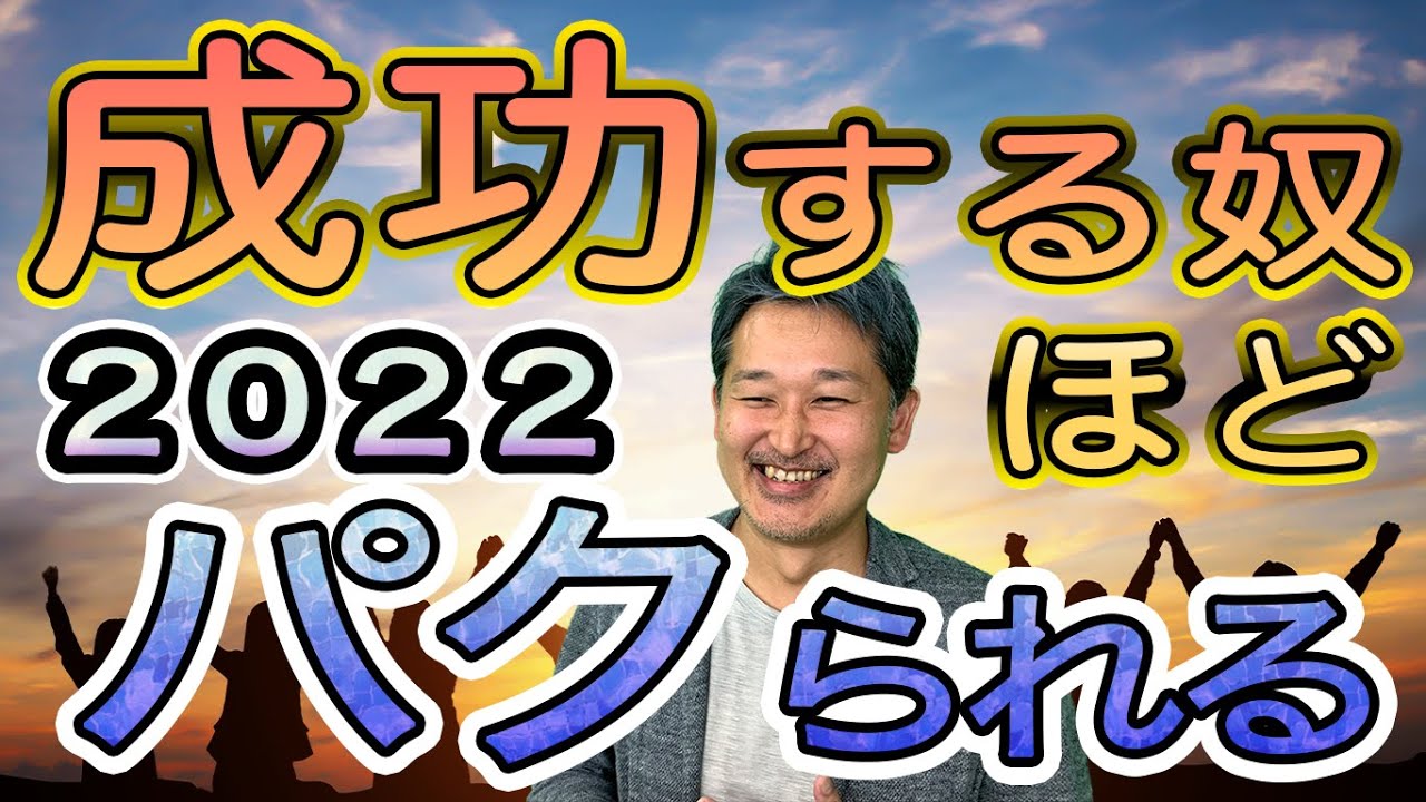 人に真似されるのが嫌です　マネされた時の対処法２０２２版