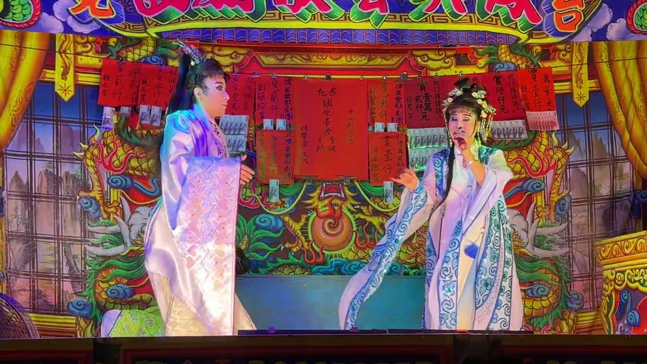 15/16 陳美雲歌劇團 夜戲 夫妻陰陽情 國曆115/3/2