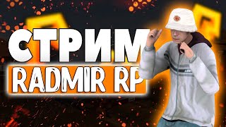 Стрим по CRMP -  ПУТЬ ОТ БОМЖА ДО МАЖОРА