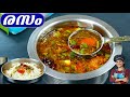          tasty rasam recipe kerala style  instant rasam