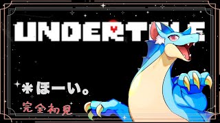 【undertale】 スペシャルサンクスをよける会  【ふぃるどら】 #undertale