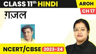 Class 11 Hindi Chapter 17 | Gazal Full Chapter Explanation & Exercise screenshot 4