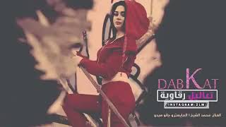 Mohamad Alshekh - Arapça Remix
