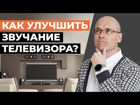 Бейне: Алдыңғы саундбарды қалай қосуға болады