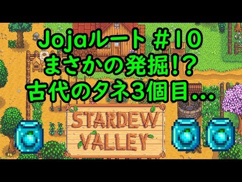 バレー 種 の スター デュー 古代