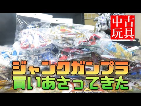 素人塗装企画第2弾 獣奏剣 中古おもちゃレビュー Youtube