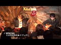 喜多修平『KITAPEDIA vol.2』@Naked Loft 2018.12.16(ダイジェスト long ver.)