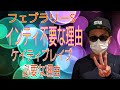 【競馬】フェブラリーS検証インティを斬る理由と最低人気ケイティブレイブが買える理由。パドック診断や展開予想、人気印等は全く意味が有りません。的中率、回収率大幅アップ!