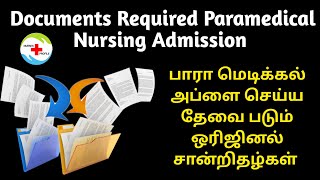 Documents Required To Apply Paramedical Online Application | Admission |Nurses Profile