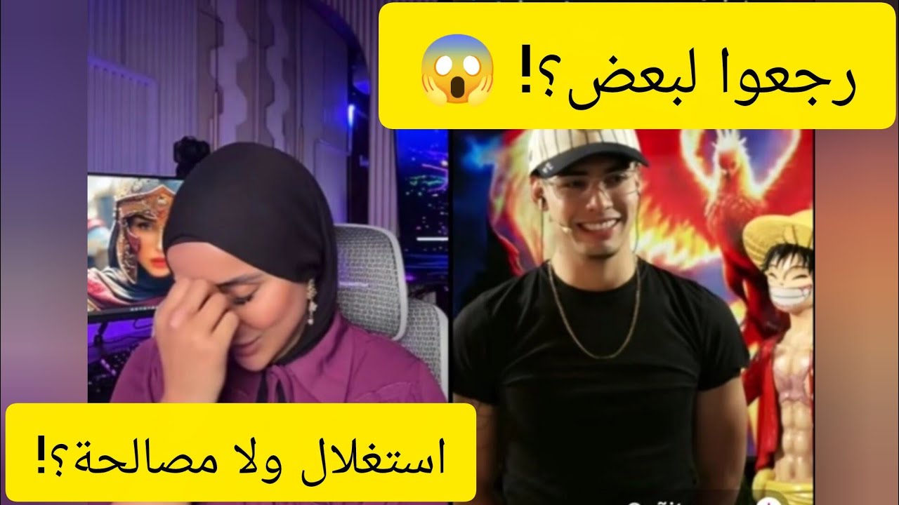 ضحى تستغل كانيتا وتفجّر التيكتوك 😱 القصة الكاملة وراء اللقاء المفاجئ وتعليقي الناري!