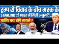 भारत से पंगा लेकर अमेरिका ने कि बड़ी ग़लती भारत ने चली यह चाल.....!।। by Ankit Awasthi sir