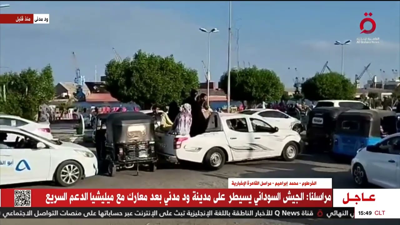 بعد معارك ضارية.. الجيش السوداني يستعيد مدينة ود مدني من ميليشيا الدعم السريع