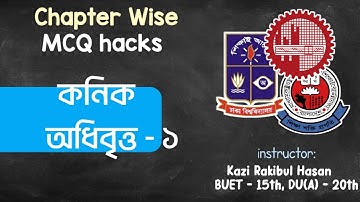 MCQ Hacks || Conic || অধিবৃত্ত - ১ || Hyperbola - 1 || Engineering, Varsity & HSC