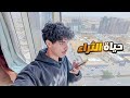 حياة الثراء 