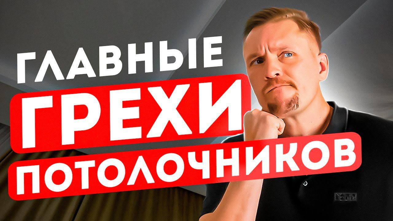 Монтаж светильников в натяжной потолок - главные ошибки освещения для ...