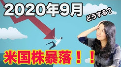 高校生でも分かる米国株 Youtube