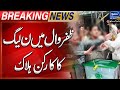 Zafarwal inncident  pmln in shock  breaking news  suno news