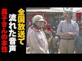 朝5時の放送事故で嫌われた優等生プリンセスの素顔...国民に祝福されなかった秋篠宮家の知られざる実態
