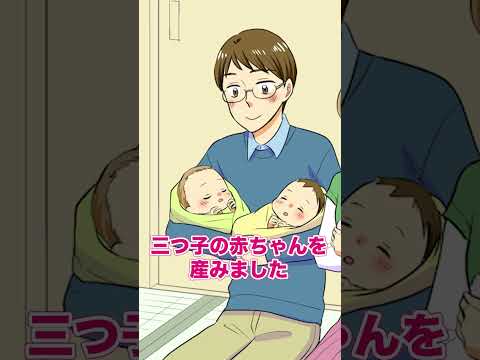 【漫画】子どもを産んだ方がエラい！？【オンナのソノ】#shorts