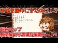 マインクラフトで脱出ゲーム！？配布マップ「郵便屋の不思議な屋敷」パート1