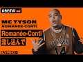 今日のチェーンは○○○○万円!?高級時計やジュエリーについても解説! /【THE LYRICS】MC TYSON「ROMAN&Eacute;E-CONTI feat.Vingo &amp; Bark (BAD HOP) 」