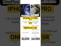 IPHONE 17 PRO VS ONEPLUS 15R !! #shorts #shortvideo #youtubeshorts #viral #viralvideo #short #funny
