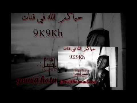 تحميل Mp4 Mp3 سارونه محمد المالكي 123 15906f