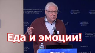 Еда и экономика