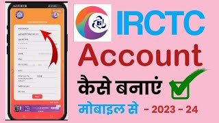 irctc account kaise banaye | how to create irctc account | irctc ka user ID@Kaise-Banaye