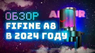 ОБЗОР FIFINE A8 В 2024 ГОДУ / НЕ ПОКУПАЙ пока не посмотришь !