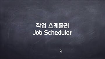 코틀린으로 안드로이드개발 Android by Kotlin 18  작업 스케줄러