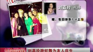 刘嘉玲办印度风情派对 邀猛男跳脱衣舞 刘嘉玲办印度风情派对 邀猛男跳脱衣舞