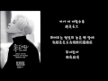 【韓中字】 TAEHYUN 南太鉉 (WINNER 위너) _ I'm Young 좋더라 (Lyrics with hangul)