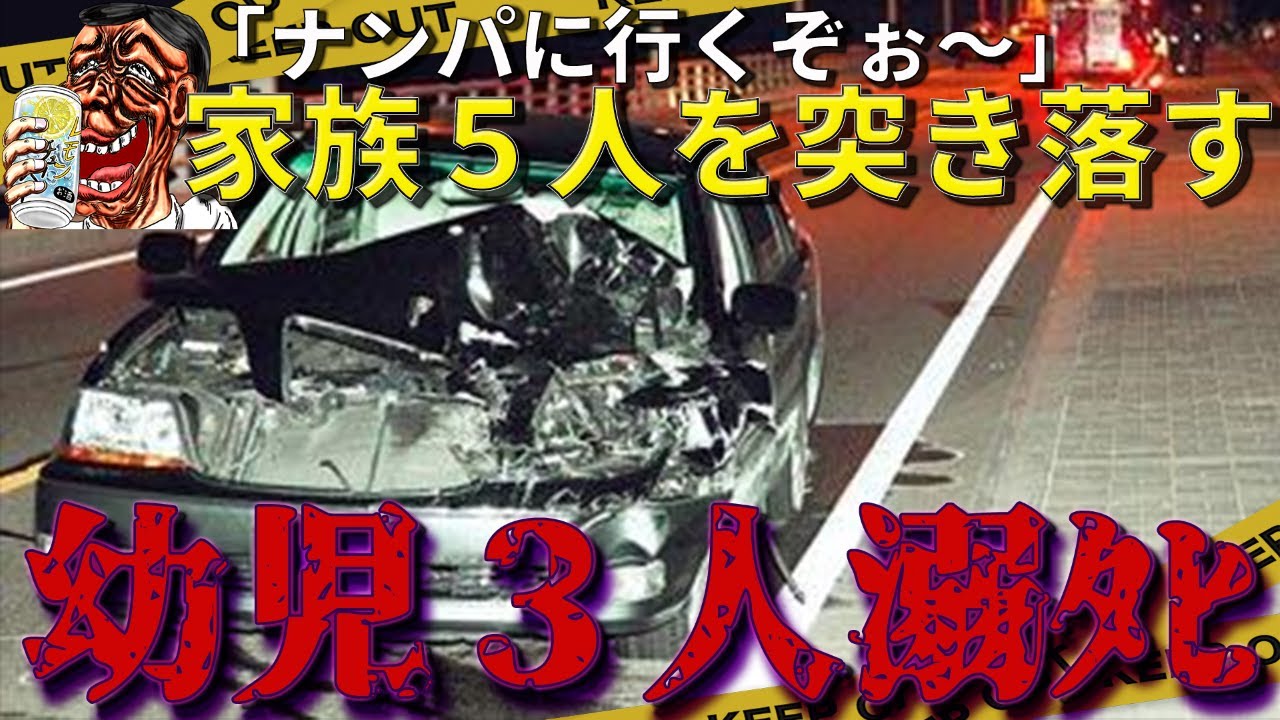 チャラ男が飲酒運転で大事故→裁判で放った身勝手な加害者の言葉「酔ってないです。脇見です」