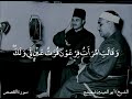 لا تقتلوه عسى أن ينفعنا أبو العينين شعيشع mp3