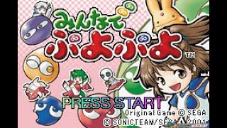 Minna de Puyo Puyo (2001, GBA)  1 of 4: Story Mode (Forward)[720p60]