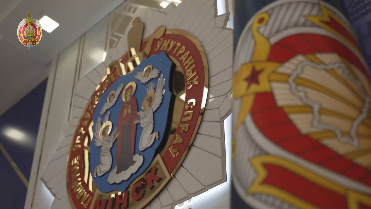 Глава МВД принял участие в церемонии открытия историко-демонстрационного зала минской милиции