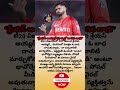 #ShreyasIyer #CricketTelugu #Emotional #IPL2026 #CricketNews #ViralVideo #SportsUpdate #Telugu