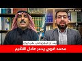 الاعلامي الايراني يصعقع هذا الاعلامي العربي الذي تجاوز على ايران وقال نحن العرب من حرر وساعد غزة mp3