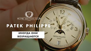 видео: Patek Philippe 5146 Annual Calendar.  Испорчен корпус, лопнула застёжка, не работает механизм. картинка: Patek Philippe 5146 Annual Calendar.  Испорчен корпус, лопнула застёжка, не работает механизм.