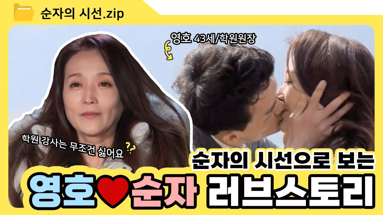 순자 YouTube 썸네일