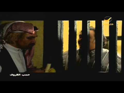 مسلسل حسب الظروف الحلقه 15