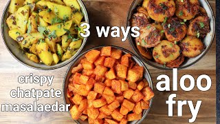 quick & simple aloo fry recipe for lunch box 3 ways | kurkure potato masala fry | easy potato recipe screenshot 4