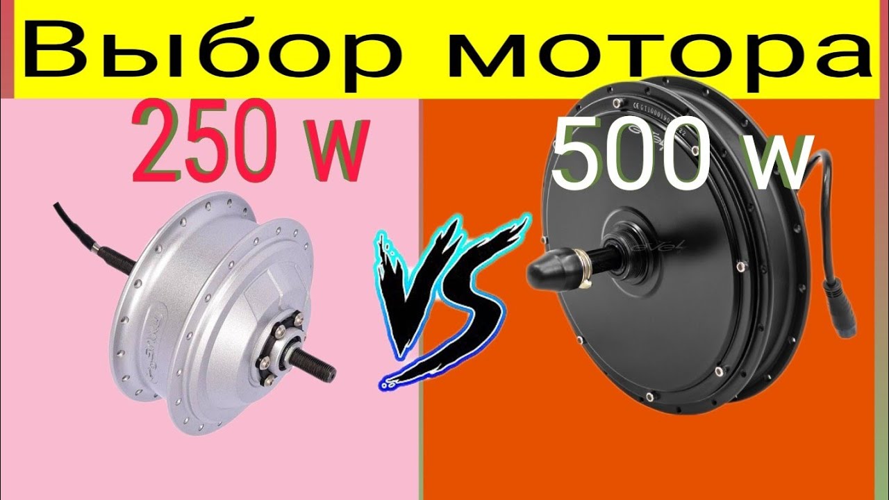 Какую выбрать мощность мотор колеса | Мотор колесо