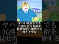 ヘソカ63話名場面/♪Goodbye らむりん