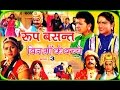 Roop basant    part  3  superhit dehati kissa  swami adhar chaitanya  rathorcassette