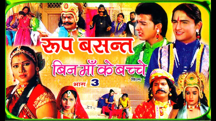 Roop Basant -   Part - 3 Superhit Dehati Kissa 201...