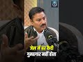 “Jail jane wala har insaan gunhegar nahi hota!” #shorts