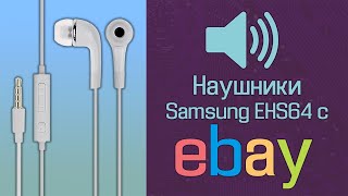 Наушники Samsung EHS64 с eBay