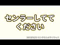 「センラーしててください」って言うセンラさん